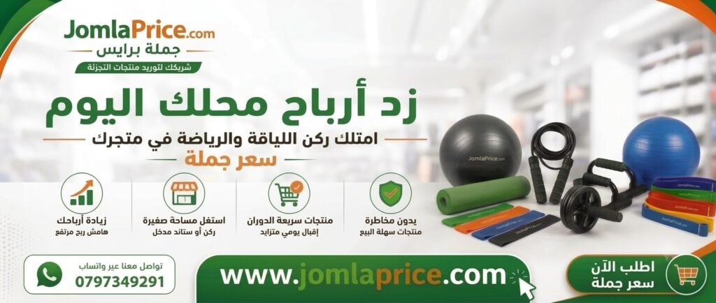 سعر جملة شريك لتوريد منتجات التجزئة